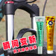 Sailing genuine front fork rust removal cream series maintenance products