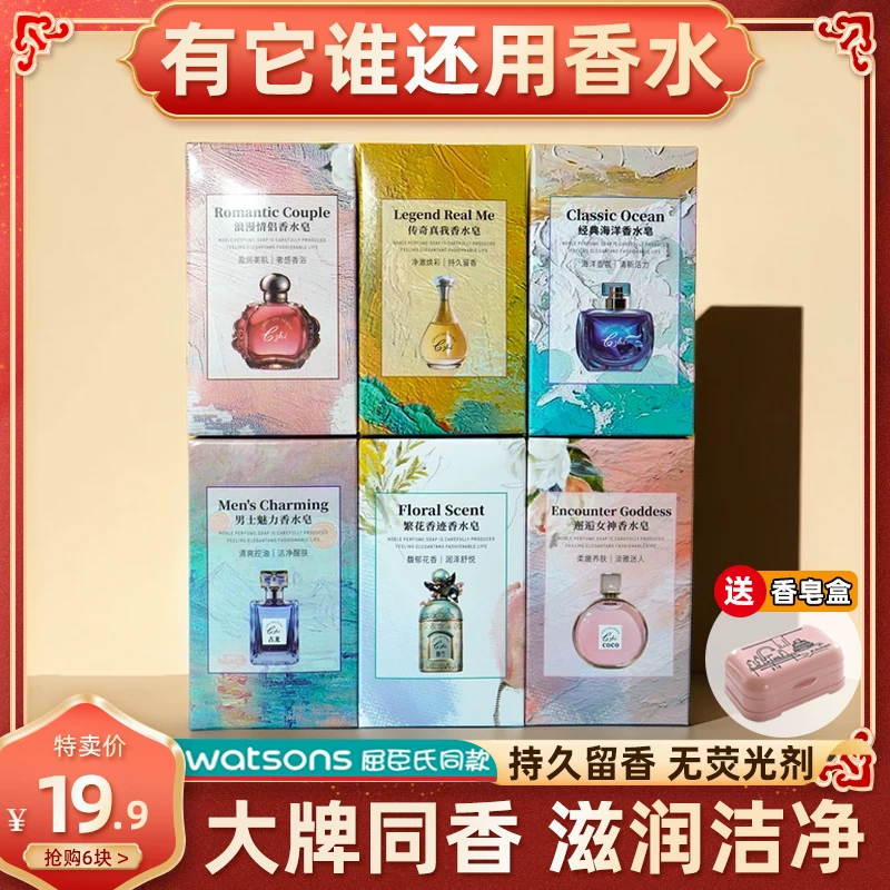 Legend True Me Soap COCO Парфюмерное мыло HOTEL Bath Shower Освежающее очищающее мыло высокого класса без серы для женщин
