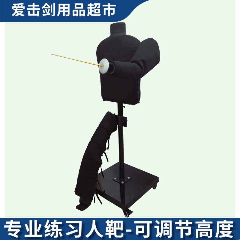 在家也能成为击剑高手,这款训练靶太牛了!劍🎮-击剑护具-淘宝好物网