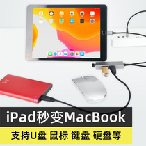 ipad9 adapter mobile phone U disk converter usb tablet docking station for Apple iphone13 hard disk