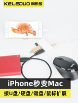 usb extender for Apple ipad9air3mini5 tablet iphone13mini mobile phone to U disk hard drive