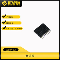 Flying Thar High Row Seat 1*8P 2 * 8P 2 54MM Pitch High Row Seat Fly Tech