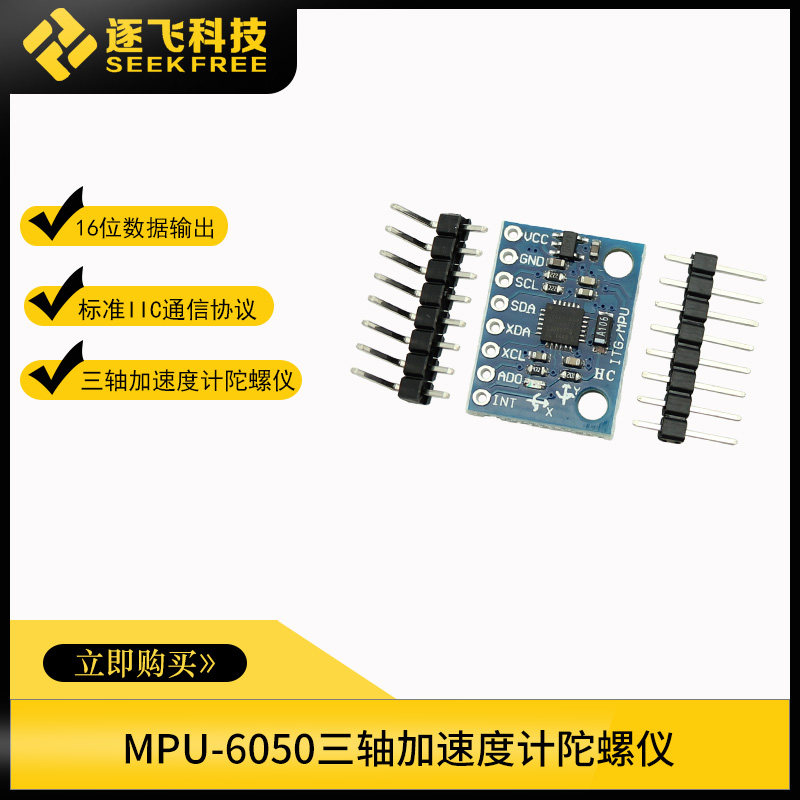 Smart Car GY-521 MPU-6050 Sensor Module Triaxial Acceleration Gyroscope 6DOF Module Flight