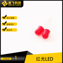 Freescale smart car red light emitting diode LED diameter 10mm 1CM