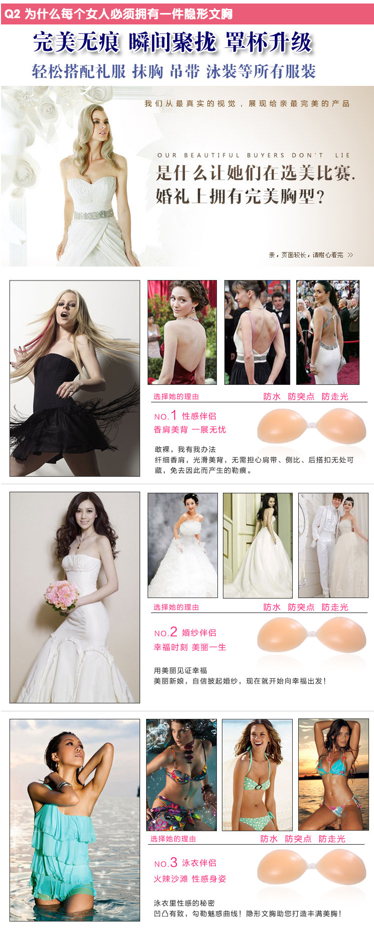 Silicone dán ngực áo ngực dày tập hợp dán ngực đám cưới trượt trên núm vú không có dấu vết làm đẹp trở lại đồ lót quây áo ngực silicon trong suốt