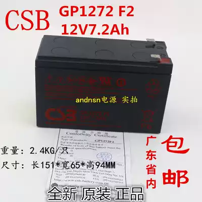CSB GP1272F2 12V7 2AH7AH TG500 1000UPS battery BK650 battery