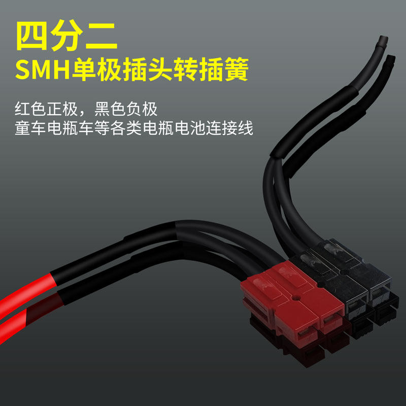 12V7AH 12AH Battery Cable Quick Connect Plug Series Cable