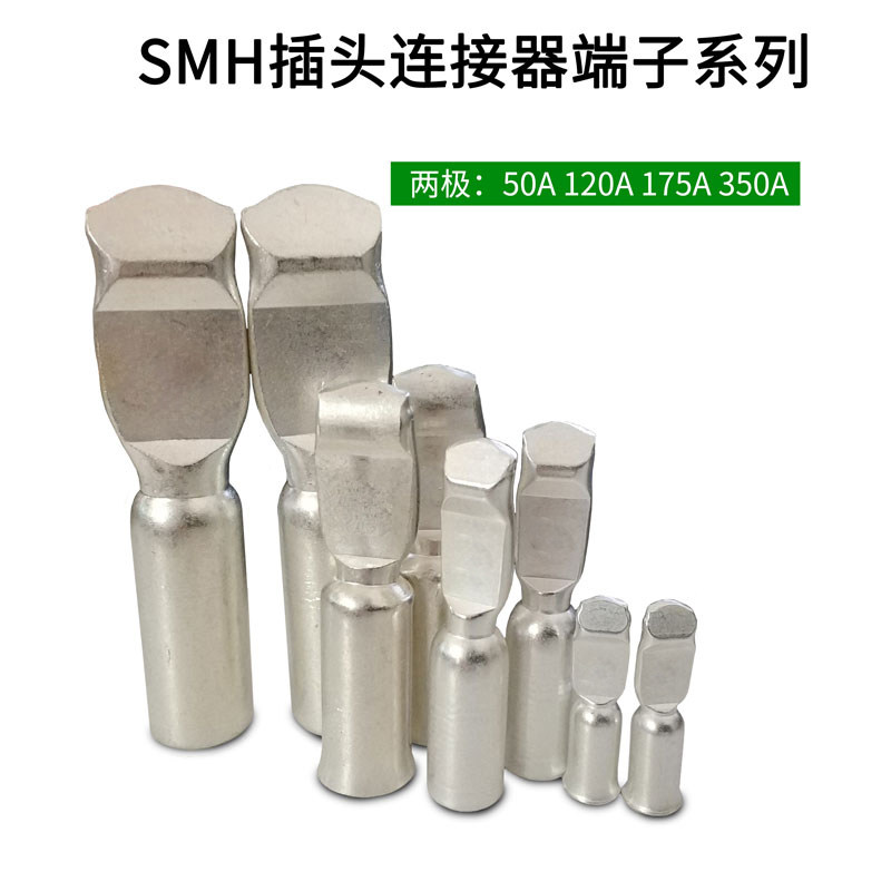 SMH Sen Maihan plug SY50A terminal metal piece copper column 30 45 120 175 350A