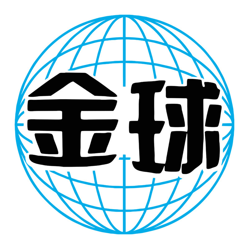 金球科技定制源头厂家