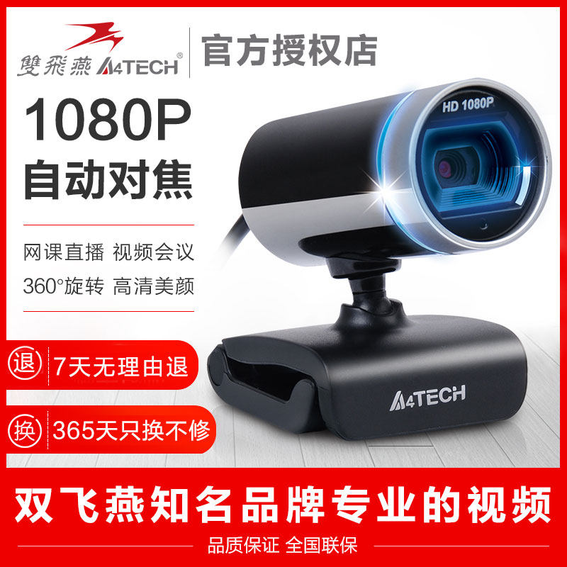 Shuangfeiyan PK-910H HD Camera 1080P Beauty With Microphone USB Desktop Laptop Learning English Teaching Conference Home Night Vision Taobao Live Anchor Video