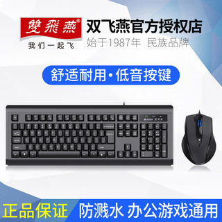 Shuangfeiyan Kb-N9100 Keyboard and Mouse Set Wired USB Keyboard and Mouse Silent Notebook Desktop Computer Office