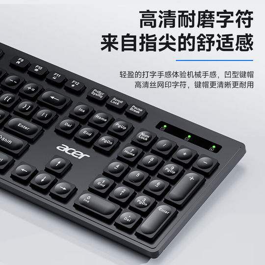Acer Acer wireless keyboard and mouse set silent charging office typing desktop computer notebook keyboard and mouse