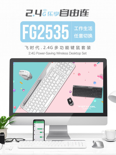 Shuangfeiyan FG2535 wireless keyboard and mouse set chocolate small keyboard and mouse notebook desktop computer office