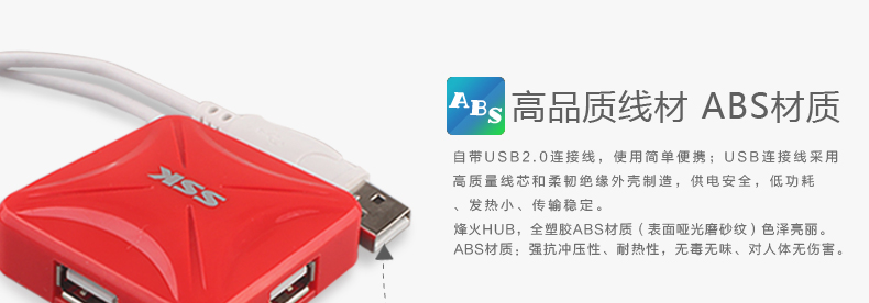 SSK / SSK ngọn lửa máy tính xách tay USB splitter kéo Bốn trung tâm HUB nhiều phần mở rộng chuyển đổi giao diện bên ngoài - USB Aaccessories cáp kết nối