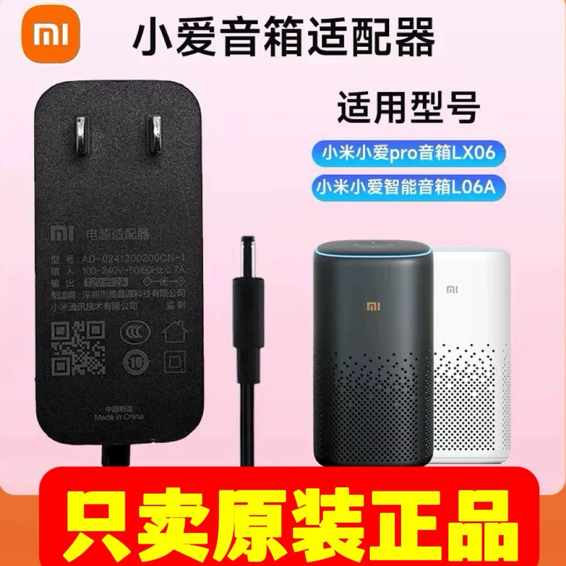 Original Xiaomi Xiaoai Speaker Pro Adapter L06Alx06 Charger 12V2A Power Cord