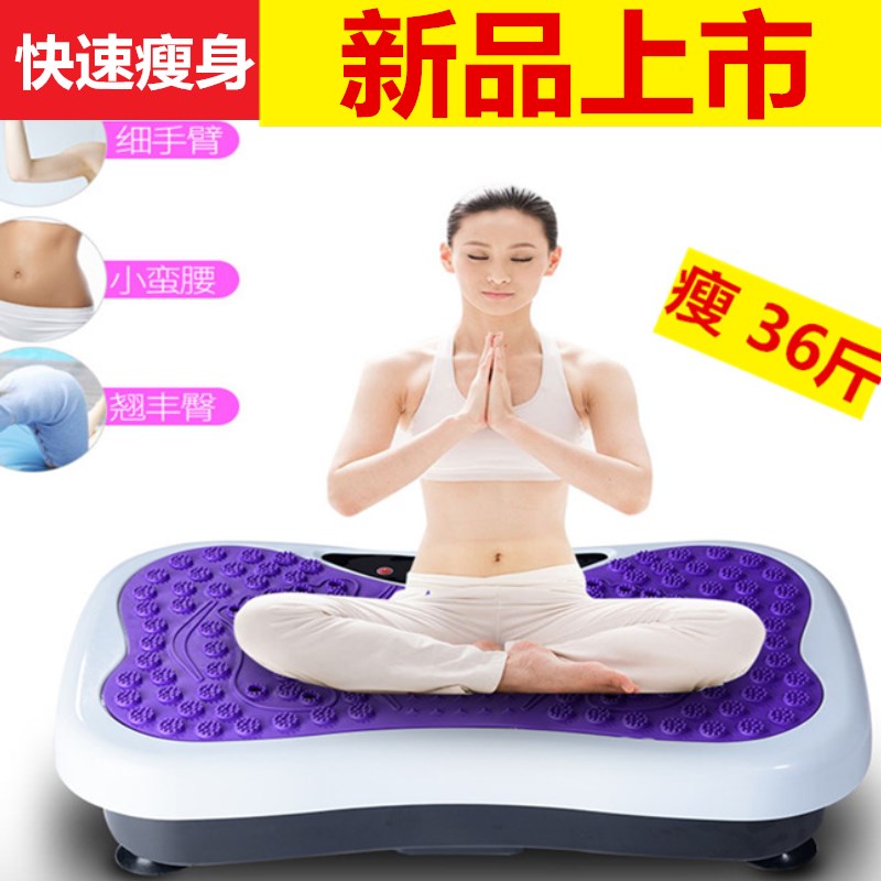 Shake-up machine shake machine home slimming movement shake to fat slim leg slim waist thin belly one person song