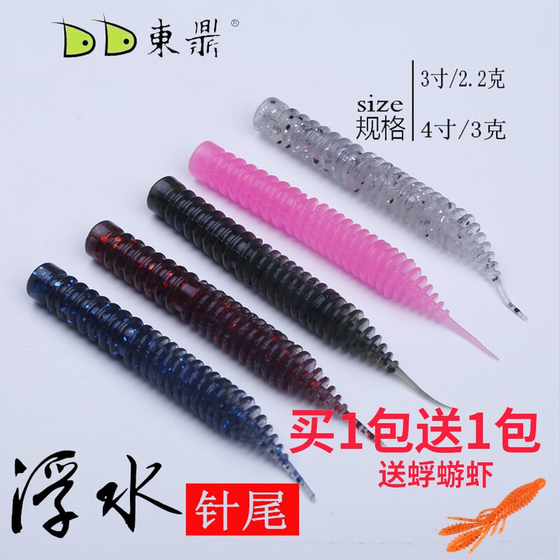 Dongding -- NED floating soft bait Elastic needle tail Ned fishing Group Buoyancy soft bait Black anti-perch bait Mandarin fish