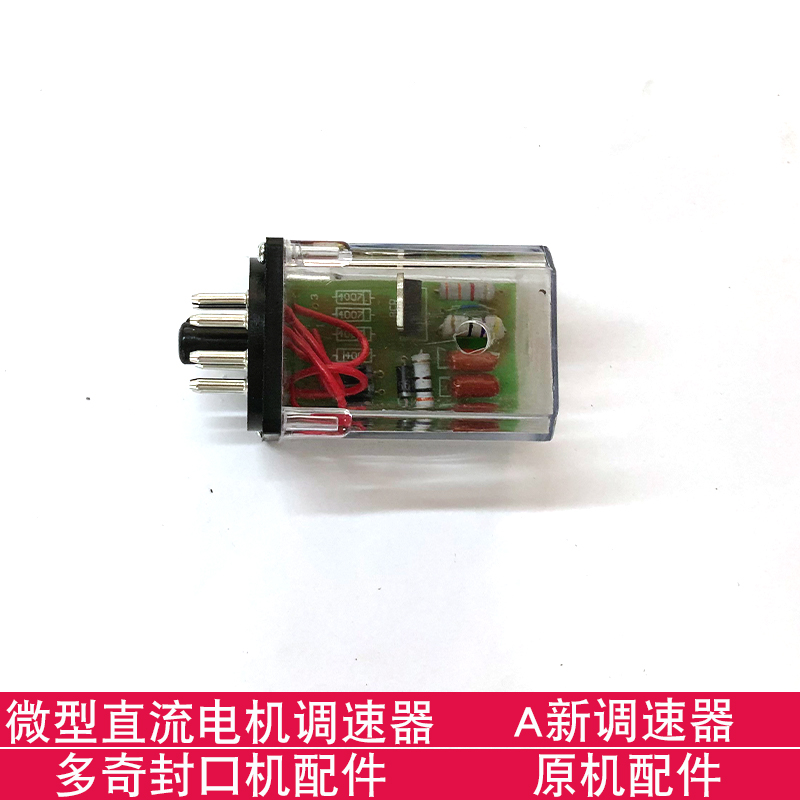 Transparent speed regulator 900 770 FRM - 980 sealing machine shrinkage machine accessories