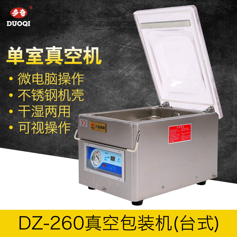 DZ-260 Desktop Single Room Vacuum Packer Ticket Saw Vacuum Machine Bench Vacuum Machine Home Vacuum Machine