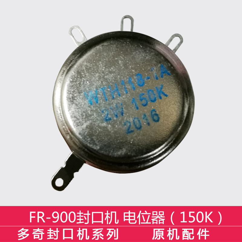 Dodge Micro - DC Motor Speed Reducer Potentiometer WTH118-1A 150K 2W Single Carbon Film Potentiometer