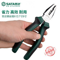 Shida Old Tiger Pincers 6 7 8 Inch Multifunction Labor-saving Type Wire Pincer Wire Clamp 70301A70302A70303A