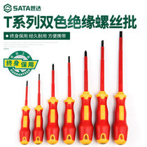 SATA Sida flat-lined insulated screwdriver screwdriver screwdriver change cones 61321 61322 61323 61324