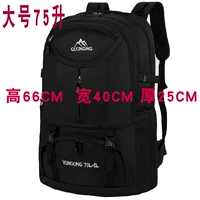 Черный 75L 2021#