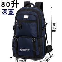 Deep Blue 80 литр 9326#