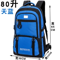 Tianlan 80 литр 9326#