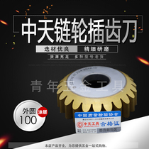 Zhongtian coated sprocket gear cutter 3 points 4 points 5 points Heye 6542 material can be customized M35 non-standard Zhongtian tools