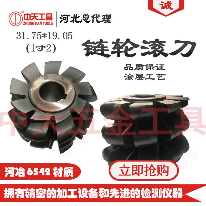Zhongtian Tool Sprocket Hob One Inch Two Coated Cutter River Metallurgical 6542 High Precision