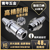 BT40ER Full range of CNC tool holder BT-40-ER32-100ER11-ER40 Dynamic balance high-precision tool holder