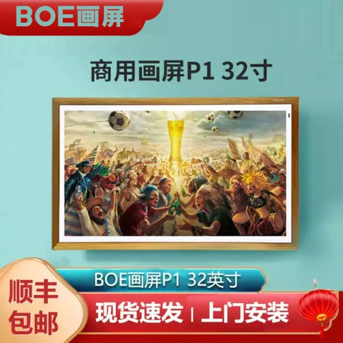 Электронная фоторамка для коммерческого использования, умный фотоальбом, P1, 32 дюймов