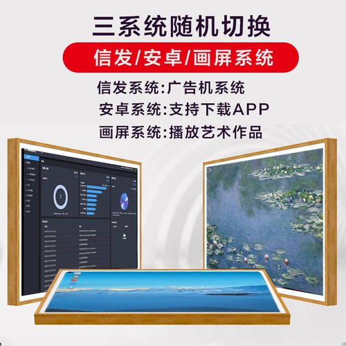 Художественная роспись, фоторамка, умный цифровой ЖК-дисплей, 55 дюймов, P2