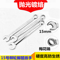 Mountain bike bicycle installation and disassembly foot pedal No 15 opening wrench Ratchet dual-use double plum wrench tool