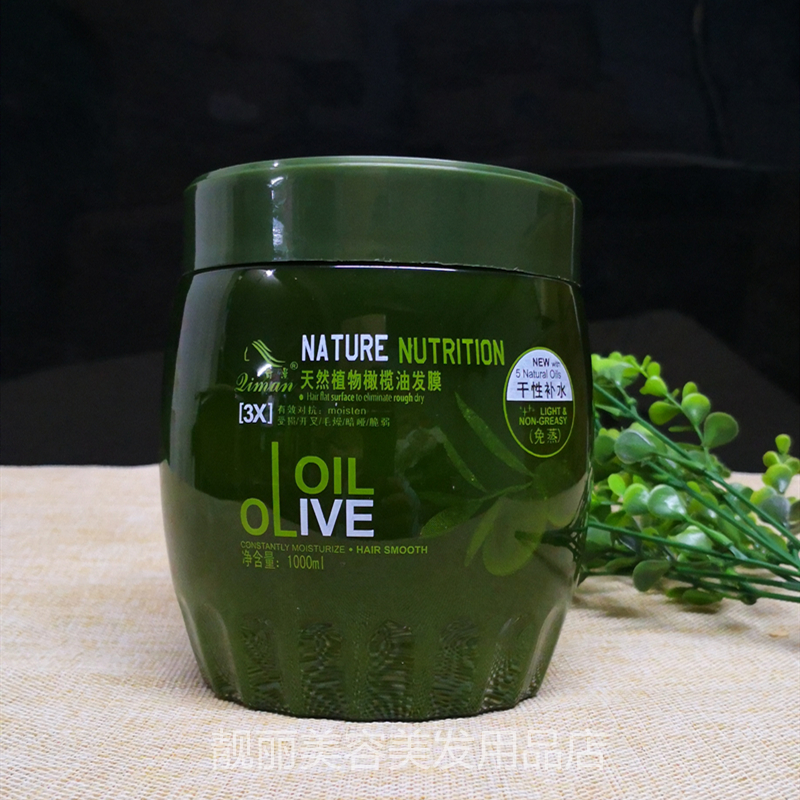 Wave Shadow Natural Plant Olive Oil Dry Sex moisturizing hair Grease Cream Hair film nourishing flexo and smooth hair care