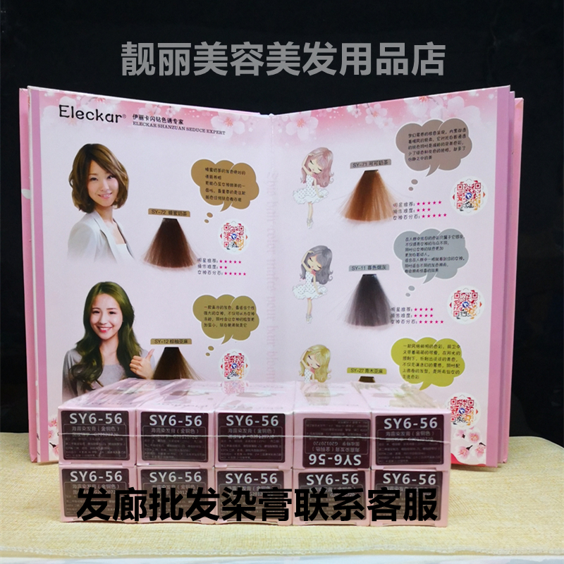 Haydew Irika sparkling cream Expert Dye Hair Salon Hair Salon Special single-dyed paste net red Pop color