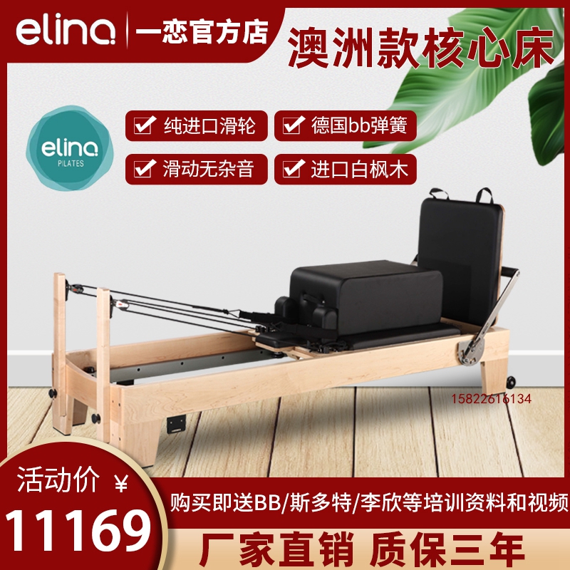 Pilates large apparatus core bed a love Pilates recombinant training bed Australian wood flat bed Reformer