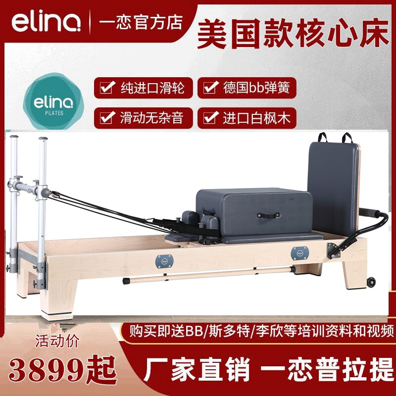 One love Pilates core bed large equipment five-piece set reorganized sliding bed home flat bed private education studio yoga bed