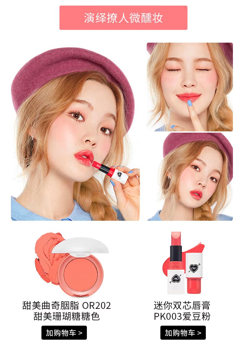 Itis House Sweet Cookie Rouge Màu hồng đào dễ thương Trang điểm màu nude Dịch vụ tự nhiên Bài Alice Chính hãng má hồng mac peaches