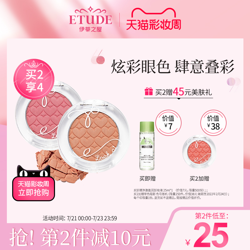 Edie House Ellie House Focus bright eyes Monochrome eye shadow Portable matte pearlescent Mermaid ins Super fire multi-color