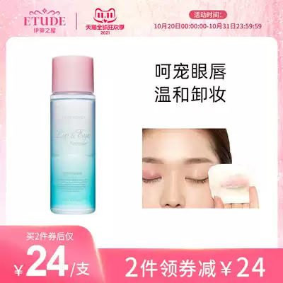 (Official) EtudeHouse Eti's House Ariel House Mild Eye Lips Face Three-in-One Makeup Remover Women