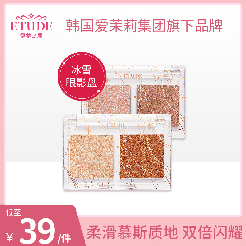 (Official) ETUDE HOUS Iti's house Love LiCabe Ice and Snow World Pearlized Bicolor Eye Shadow