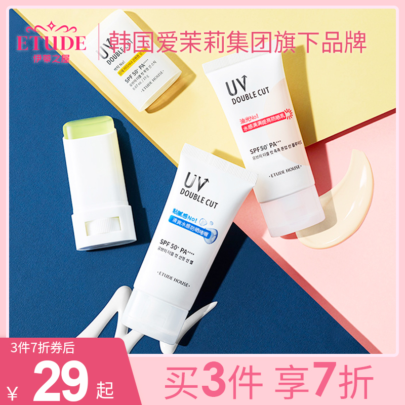 (Official) EtudeHouse Iti's house Love Lie Cabin SPF50 Double Protective Isolation Anti-sunscreen
