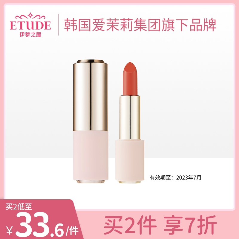 Etude House of Etude House Eli House selects the paste lipstick to moisturize the velvet
