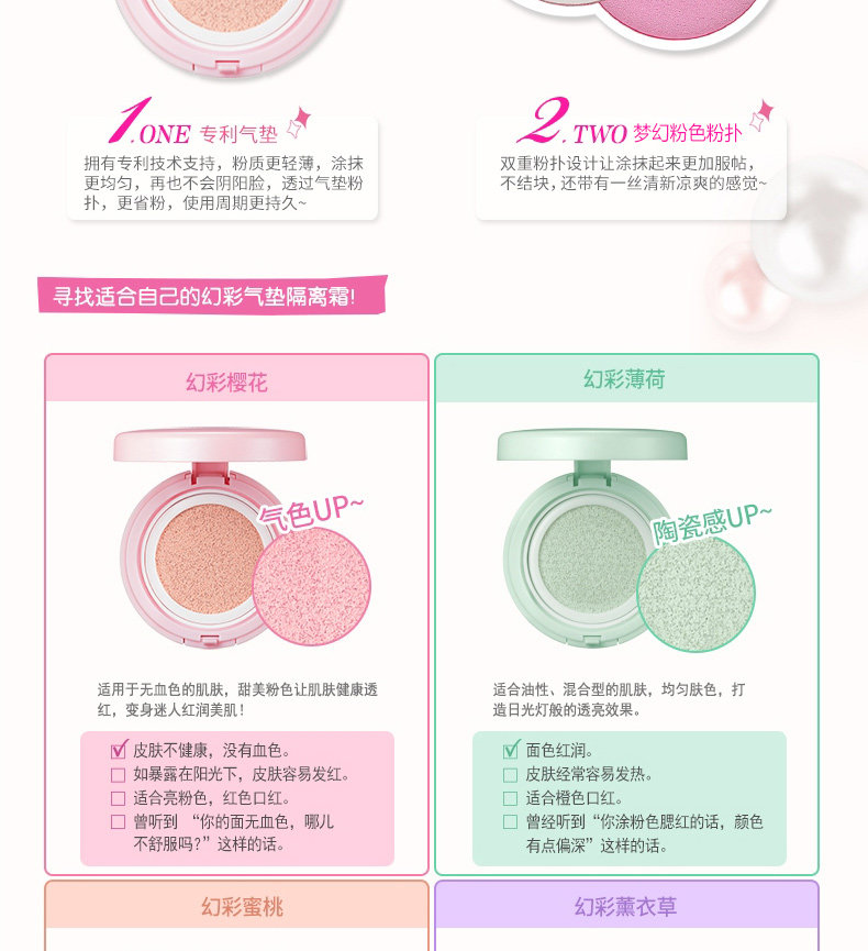 幻彩气垫隔离霜-790_03.jpg