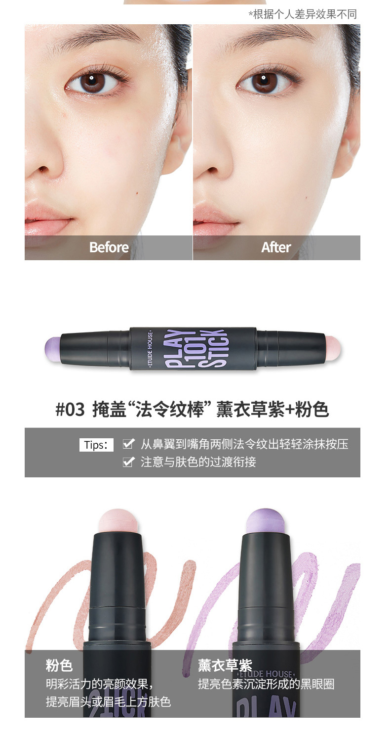 ETUDE NHÀ ITI Nhà đúp head stereo ánh sáng cao công suất sửa chữa palette shadow che khuyết điểm chính hãng tạo khối innisfree