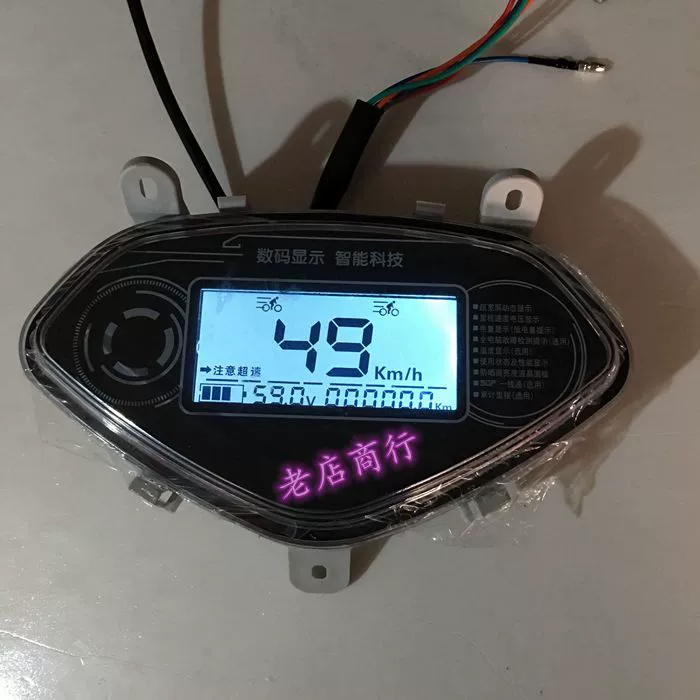 Hercules Tianyue xe điện nhạc cụ lắp ráp 96V mã đồng hồ pin xe điện bảng dụng cụ vỏ dụng cụ các bộ phận bằng nhựa đồng hồ điện tử sirius 50cc đồng hồ dán xe máy