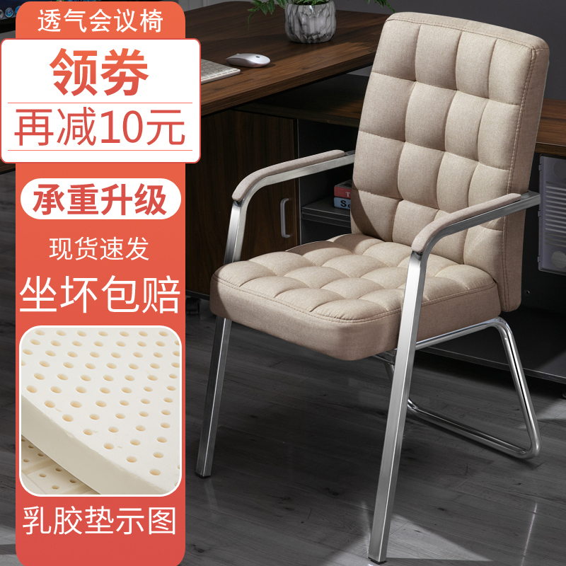 Computer chair Home comfortable office chair Simple chair Staff meeting chair Mahjong chair Student bedroom backrest chair