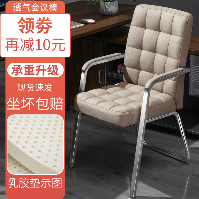 Computer chair Home comfortable office chair simple chair Staff meeting chair Mahjong chair Student dormitory back chair